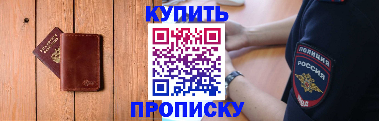 временная регистрация 2025 в Урюпинске