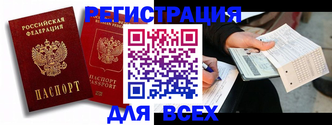 прописка в квартире в Урюпинске
