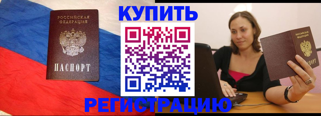 прописка иностранных граждан в Урюпинске
